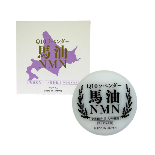NMN馬油
