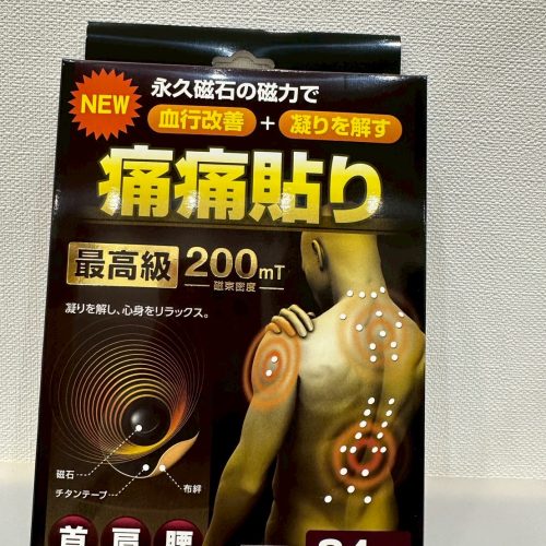 痛痛貼 200mt
