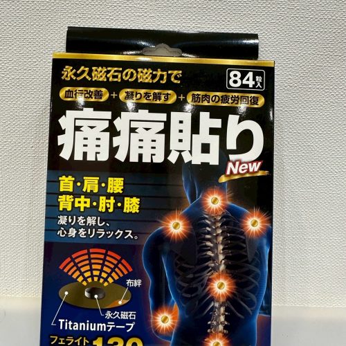 痛痛貼 130mt