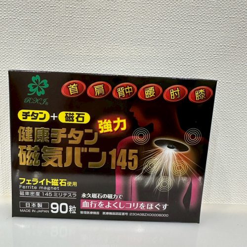 磁氣バン 145mt